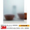 3M ティント SH2FRGRX フロスト・グレー 50インチ 1270mm幅×1m以上10cm単位切売 外貼り 窓ガラスフィルム 飛散防止 UVカット 紫外線...
