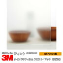 3M ティント SH2FRMAX フロスト・マット 50インチ 1270mm幅×1m以上10cm単位切売 外貼り 窓ガラスフィルム 飛散防止 UVカット 紫外線...