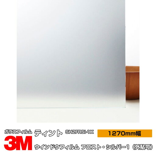 3M ティント SH2FRSI-1X フロスト・シルバー1 50インチ 1270mm幅×25m 外貼り 窓ガラスフィルム 飛散防止 UVカット 紫外線カット 遮熱フィルム 遮熱シート台風 地震 対策 防災 DIY リノベーション リフォーム 業務用 3M ティント SH2FRSI-1X フロスト・シルバー1 50インチ 1270mm幅×25m 外貼り 窓ガラスフィルム 飛散防止 UVカット 紫外線カット 遮熱フィルム 遮熱シート台風 地震 対策 防災 DIY リノベーション リフォーム 業務用
