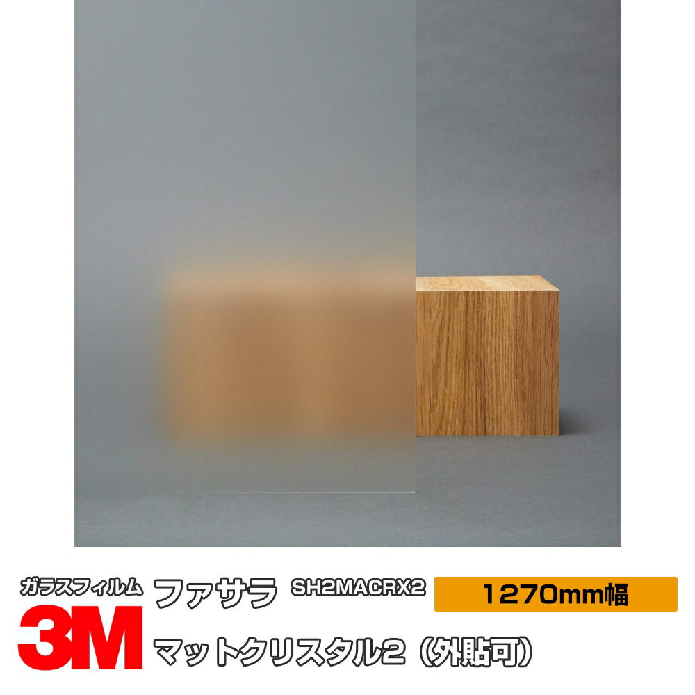 3M ե ޥåȥꥹ2 SH2MACRX2 1270mm30m 륬饹ե ɻ ե ܱ ץ饤Хк UVå 糰å  Ͽ к ɺ Ž ܱե DIY Υ١