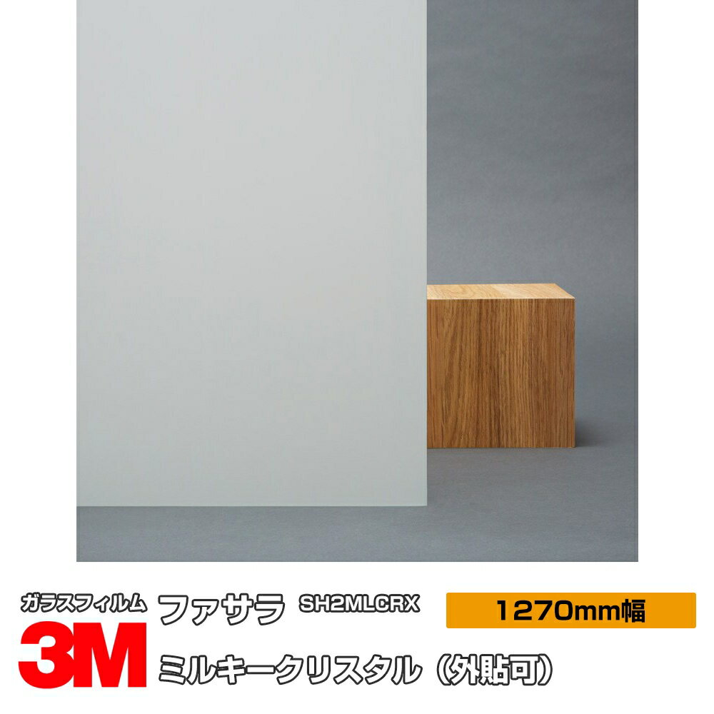 3M t@T ~L[NX^ SH2MLCRX 1270mm~1mȏ10cmP KXtB Uh~ tB ډBV[g vCoV[΍ UVJbg OJbg 䕗 nk ΍ h O\ ډBtB DIY mx[V