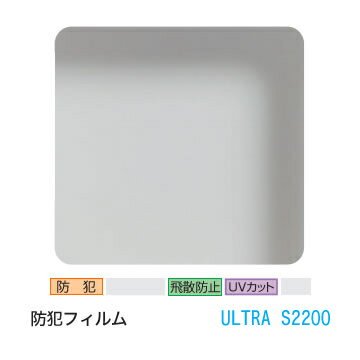 3M ティント ULTRA S2200 防犯フィルム ウルトラS2200（透明） 50インチ 1270mm幅×20m 窓ガラスフィル..