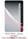 3M イルミナ・グラッセ SH2FGIM-G 1270mm幅...