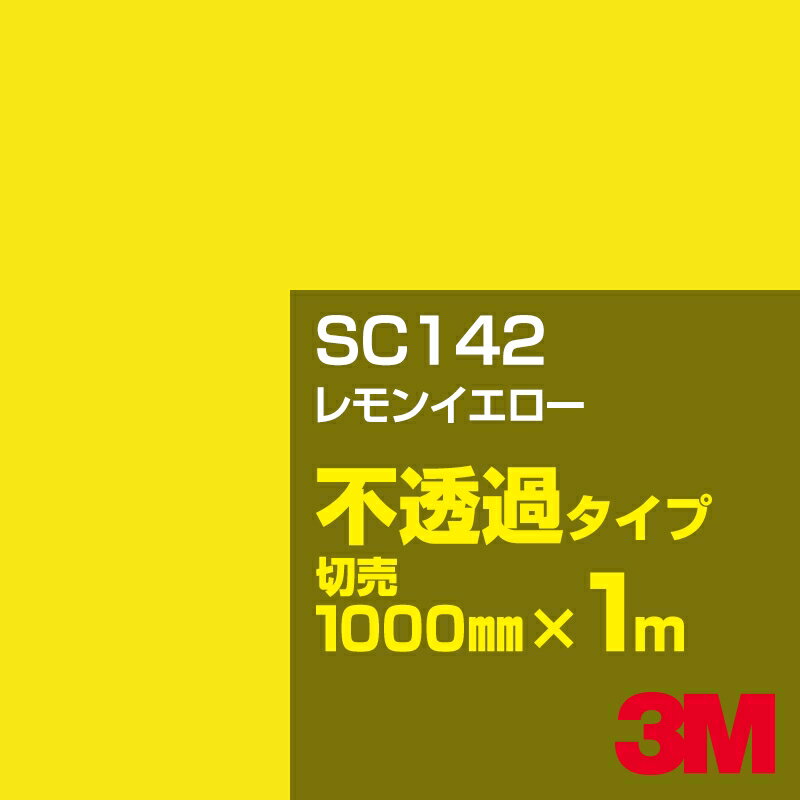 3M SC142 󥤥 1000mm1m䡿3M åե J꡼ Ʃ᥿סեࡿåƥ...