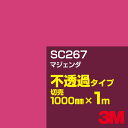 3M SC267 マジェンダ1000mm幅×1m切売／3M スコッチカルフィルム Jシリーズ 不透過タイプ／カーフィルム／カッティング用シート／赤（レッド）系