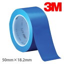 3M プラスチックフィルムテープ 471 青 50mm幅×18.2m巻 ／品番 ： 471 BLU 50X18 R／ラインテープ／体育館／工場／ロボコン ソーシャルディスタンス 床 シール