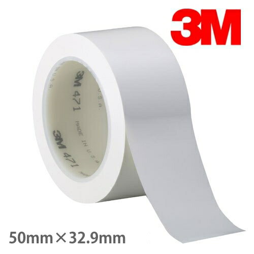 3M プラスチックフィルムテープ 471 白 50mm幅×32.9m巻 ／品番 ： 471 WHI 50X32 R／ラインテープ／体育館／工場／ロボコン