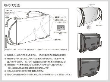 ★【※テレビは別売※】テレビフィルター ブルーライトカット 60型／EAV-566-60／テレビガード／テレビカバー／TVフィルター／TVガード／TVカバー／傷防止／反射軽減