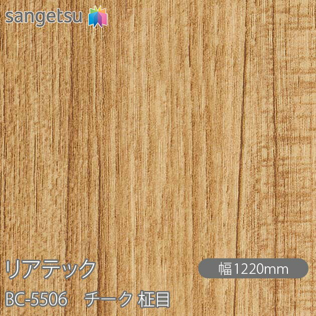 不燃仕上げを求められる壁面や金属下地部分のほか、柱やドアにも使用できる粘着剤付化粧フィルム リアテック。 豊富なデザインや機能性で、オフィスやホテルをはじめ、商業施設から住宅まで、幅広いシーンで使用できます。 施工しやすいエアスルー加工 エア抜きが容易なエアスルー加工を採用しています。 裏面の溝が空気の通り道をつくり排出するため、施工がすばやく簡単に行えます。 様々な汚れ・ウイルス・菌・カビに強い ●ホルムアルデヒド発散等級 最新の見本帳に掲載しているリアテック・壁紙は全て「F☆☆☆☆」を取得しており、使用面積の制限を受けることなく使用できます。 ●抗ウイルス（抗ウイルス性試験：ISO21702　24時間後） ウィルスA（エンベロープあり）・・・抗ウィルス活性値2.0以上 ウィルスA（エンベロープなし）・・・抗ウィルス活性値2.0以上 ●抗菌（抗菌性試験：JIS Z 2801 常温で16時間浸透後またはキセノン耐候性試験10時間養生後） 菌A・・・抗菌活性値2.0以上 菌B・・・抗菌活性値2.0以上 ●防かび（カビ抵抗性試験：ASTM-G21） 抗菌・防カビ加工品・・・28日後までカビの育成は認められなかった。 無加工品・・・カビの育成は認められた。 ※上記試験結果は代表品番による測定値であり、保証値ではありません。 ※抗ウィルス性能・抗菌性能・防カビ性能について日本国外では対象国の法令等により、使用が制限される場合があります。 製品仕様 素材：塩化ビニル樹脂フィルム 厚み：約0.2mm