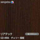粘着剤付化粧フィルム リアテック GD-4906 玄関ドアフィルム チェリー 板柾 W1220mm×50mロール GD4906 REATEC カッティングシート...