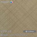 粘着剤付化粧フィルム リアテック RD-5527 バイアスヘアライン W1220mm×50mロール RD5527 REATEC カッティングシート 粘着シート ...