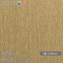 粘着剤付化粧フィルム リアテック RD-5533 ヘアライン W1220mm×50mロール RD5533 REATEC カッティングシート 粘着シート のり付き...
