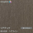 粘着剤付化粧フィルム リアテック RD-5535 ヘアライン W1220mm×50mロール RD5535 REATEC カッティングシート 粘着シート のり付き...