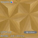 粘着剤付化粧フィルム リアテック RD-5562 スターラッシュ W1220mm×50mロール RD5562 REATEC カッティングシート 粘着シート のり...