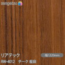 粘着剤付化粧フィルム リアテック RW-4012 チーク 柾目 W1220mm×50mロール RW4012 REATEC カッティングシート 粘着シート のり付...