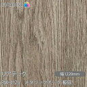 粘着剤付化粧フィルム リアテック RW-4125 メタリックオーク 板目 W1220mm×50mロール RW4125 REATEC カッティングシート 粘着シー...