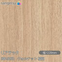粘着剤付化粧フィルム リアテック RW-5050 ウォルナット 柾目 W1220mm×1m単位切売 RW5050 REATEC カッティングシート 粘着シート ...