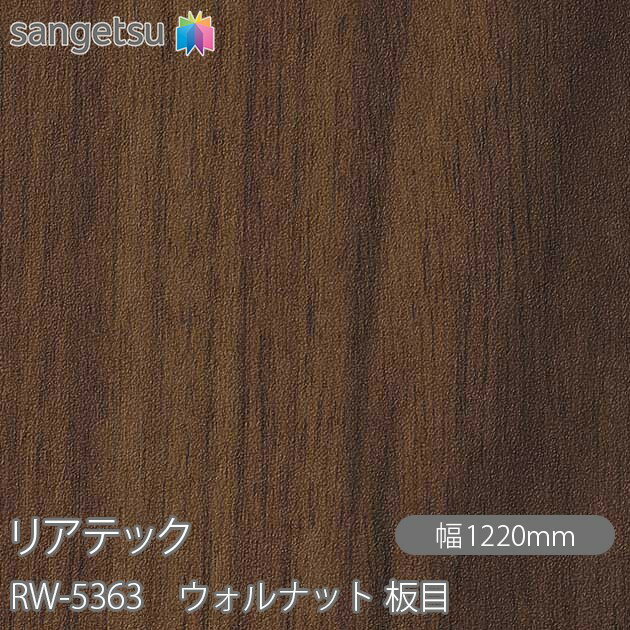 不燃仕上げを求められる壁面や金属下地部分のほか、柱やドアにも使用できる粘着剤付化粧フィルム リアテック。 豊富なデザインや機能性で、オフィスやホテルをはじめ、商業施設から住宅まで、幅広いシーンで使用できます。 施工しやすいエアスルー加工 エア抜きが容易なエアスルー加工を採用しています。 裏面の溝が空気の通り道をつくり排出するため、施工がすばやく簡単に行えます。 様々な汚れ・ウイルス・菌・カビに強い ●ホルムアルデヒド発散等級 最新の見本帳に掲載しているリアテック・壁紙は全て「F☆☆☆☆」を取得しており、使用面積の制限を受けることなく使用できます。 ●抗ウイルス（抗ウイルス性試験：ISO21702　24時間後） ウィルスA（エンベロープあり）・・・抗ウィルス活性値2.0以上 ウィルスA（エンベロープなし）・・・抗ウィルス活性値2.0以上 ●抗菌（抗菌性試験：JIS Z 2801 常温で16時間浸透後またはキセノン耐候性試験10時間養生後） 菌A・・・抗菌活性値2.0以上 菌B・・・抗菌活性値2.0以上 ●防かび（カビ抵抗性試験：ASTM-G21） 抗菌・防カビ加工品・・・28日後までカビの育成は認められなかった。 無加工品・・・カビの育成は認められた。 ※上記試験結果は代表品番による測定値であり、保証値ではありません。 ※抗ウィルス性能・抗菌性能・防カビ性能について日本国外では対象国の法令等により、使用が制限される場合があります。 製品仕様 素材：塩化ビニル樹脂フィルム 厚み：約0.2mm