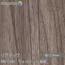 粘着剤付化粧フィルム リアテック RW-5384 ウォルナット 板柾 W1220mm×50mロール RW5384 REATEC カッティングシート 粘着シート ...