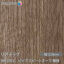 粘着剤付化粧フィルム リアテック RW-5412 ビッグリピートオーク 板目 W1220mm×1m単位切売 RW5412 REATEC カッティングシート 粘着...