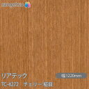 粘着剤付化粧フィルム リアテック TC-4272 チェリー 柾目 W1220mm×50mロール TC4272 REATEC カッティングシート 粘着シート のり...
