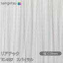粘着剤付化粧フィルム リアテック TC-4637 スパイラル W1220mm×50mロール TC4637 REATEC カッティングシート 粘着シート のり付き...