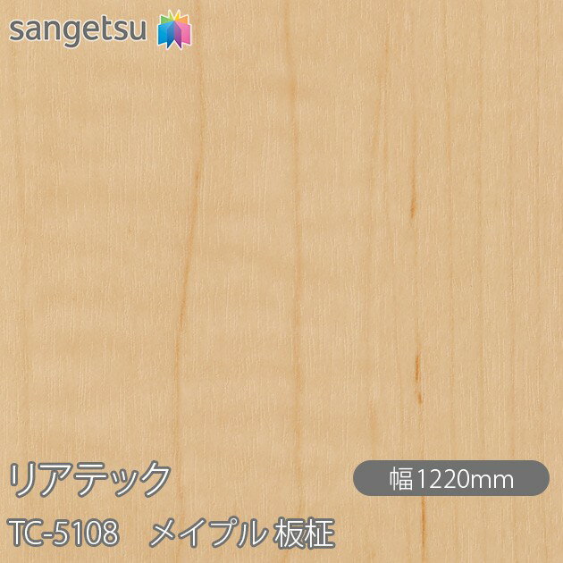 不燃仕上げを求められる壁面や金属下地部分のほか、柱やドアにも使用できる粘着剤付化粧フィルム リアテック。 豊富なデザインや機能性で、オフィスやホテルをはじめ、商業施設から住宅まで、幅広いシーンで使用できます。 施工しやすいエアスルー加工 エア抜きが容易なエアスルー加工を採用しています。 裏面の溝が空気の通り道をつくり排出するため、施工がすばやく簡単に行えます。 様々な汚れ・ウイルス・菌・カビに強い ●ホルムアルデヒド発散等級 最新の見本帳に掲載しているリアテック・壁紙は全て「F☆☆☆☆」を取得しており、使用面積の制限を受けることなく使用できます。 ●抗ウイルス（抗ウイルス性試験：ISO21702　24時間後） ウィルスA（エンベロープあり）・・・抗ウィルス活性値2.0以上 ウィルスA（エンベロープなし）・・・抗ウィルス活性値2.0以上 ●抗菌（抗菌性試験：JIS Z 2801 常温で16時間浸透後またはキセノン耐候性試験10時間養生後） 菌A・・・抗菌活性値2.0以上 菌B・・・抗菌活性値2.0以上 ●防かび（カビ抵抗性試験：ASTM-G21） 抗菌・防カビ加工品・・・28日後までカビの育成は認められなかった。 無加工品・・・カビの育成は認められた。 ※上記試験結果は代表品番による測定値であり、保証値ではありません。 ※抗ウィルス性能・抗菌性能・防カビ性能について日本国外では対象国の法令等により、使用が制限される場合があります。 製品仕様 素材：塩化ビニル樹脂フィルム 厚み：約0.2mm