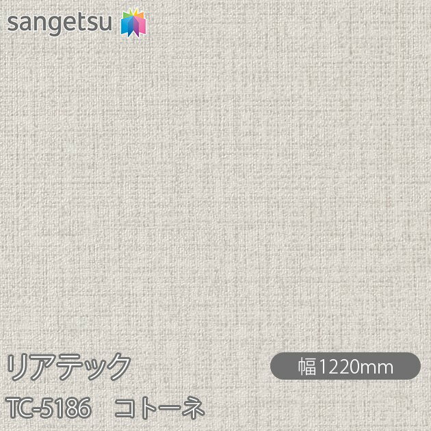 不燃仕上げを求められる壁面や金属下地部分のほか、柱やドアにも使用できる粘着剤付化粧フィルム リアテック。 豊富なデザインや機能性で、オフィスやホテルをはじめ、商業施設から住宅まで、幅広いシーンで使用できます。 施工しやすいエアスルー加工 エ...