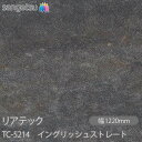 粘着剤付化粧フィルム リアテック TC-5214 イングリッシュストレート W1220mm×50mロール TC5214 REATEC カッティングシート 粘着シ...