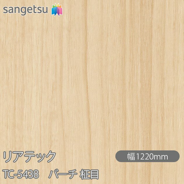 不燃仕上げを求められる壁面や金属下地部分のほか、柱やドアにも使用できる粘着剤付化粧フィルム リアテック。 豊富なデザインや機能性で、オフィスやホテルをはじめ、商業施設から住宅まで、幅広いシーンで使用できます。 施工しやすいエアスルー加工 エア抜きが容易なエアスルー加工を採用しています。 裏面の溝が空気の通り道をつくり排出するため、施工がすばやく簡単に行えます。 様々な汚れ・ウイルス・菌・カビに強い ●ホルムアルデヒド発散等級 最新の見本帳に掲載しているリアテック・壁紙は全て「F☆☆☆☆」を取得しており、使用面積の制限を受けることなく使用できます。 ●抗ウイルス（抗ウイルス性試験：ISO21702　24時間後） ウィルスA（エンベロープあり）・・・抗ウィルス活性値2.0以上 ウィルスA（エンベロープなし）・・・抗ウィルス活性値2.0以上 ●抗菌（抗菌性試験：JIS Z 2801 常温で16時間浸透後またはキセノン耐候性試験10時間養生後） 菌A・・・抗菌活性値2.0以上 菌B・・・抗菌活性値2.0以上 ●防かび（カビ抵抗性試験：ASTM-G21） 抗菌・防カビ加工品・・・28日後までカビの育成は認められなかった。 無加工品・・・カビの育成は認められた。 ※上記試験結果は代表品番による測定値であり、保証値ではありません。 ※抗ウィルス性能・抗菌性能・防カビ性能について日本国外では対象国の法令等により、使用が制限される場合があります。 製品仕様 素材：塩化ビニル樹脂フィルム 厚み：約0.2mm