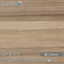 粘着剤付化粧フィルム リアテック TC-5447 プランクチェリー(横) W1220mm×50mロール TC5447 REATEC カッティングシート 粘着シー...