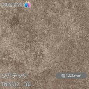 粘着剤付化粧フィルム リアテック TN-5312 OXI W1220mm×50mロール TN5312 REATEC カッティングシート 粘着シート のり付き壁紙...