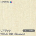 不燃仕上げを求められる壁面や金属下地部分のほか、柱やドアにも使用できる粘着剤付化粧フィルム リアテック。 豊富なデザインや機能性で、オフィスやホテルをはじめ、商業施設から住宅まで、幅広いシーンで使用できます。 施工しやすいエアスルー加工 エア抜きが容易なエアスルー加工を採用しています。 裏面の溝が空気の通り道をつくり排出するため、施工がすばやく簡単に行えます。 様々な汚れ・ウイルス・菌・カビに強い ●ホルムアルデヒド発散等級 最新の見本帳に掲載しているリアテック・壁紙は全て「F☆☆☆☆」を取得しており、使用面積の制限を受けることなく使用できます。 ●抗ウイルス（抗ウイルス性試験：ISO21702　24時間後） ウィルスA（エンベロープあり）・・・抗ウィルス活性値2.0以上 ウィルスA（エンベロープなし）・・・抗ウィルス活性値2.0以上 ●抗菌（抗菌性試験：JIS Z 2801 常温で16時間浸透後またはキセノン耐候性試験10時間養生後） 菌A・・・抗菌活性値2.0以上 菌B・・・抗菌活性値2.0以上 ●防かび（カビ抵抗性試験：ASTM-G21） 抗菌・防カビ加工品・・・28日後までカビの育成は認められなかった。 無加工品・・・カビの育成は認められた。 ※上記試験結果は代表品番による測定値であり、保証値ではありません。 ※抗ウィルス性能・抗菌性能・防カビ性能について日本国外では対象国の法令等により、使用が制限される場合があります。 製品仕様 素材：塩化ビニル樹脂フィルム 厚み：約0.2mm