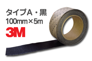 楽天市場】3mセーフティウォーク 100幅の通販