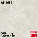 ダイノックシート 3M ダイノックフィルム AE-1639 モルタル・スタッコ セメント コンクリート 1220mm×1m単位 AE1639 DINOC DI-...