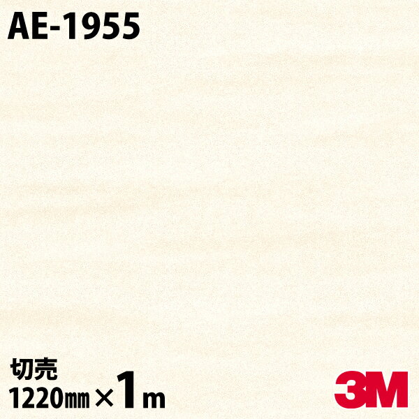 Υå 3M Υåե AE-1955 ȥꥢƥ奢  1220mm1mñ AE1955 DIN...