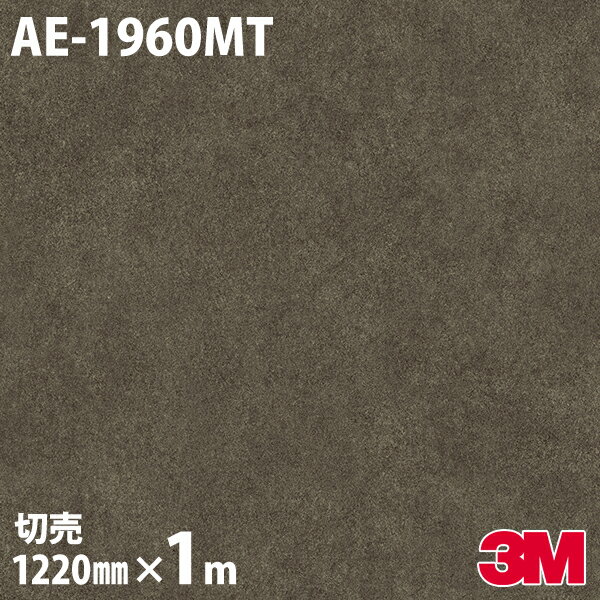 Υå 3M Υåե AE-1960MT ޥåȥ꡼ ץ 1220mm1mñ ¢ AE1960MT ...