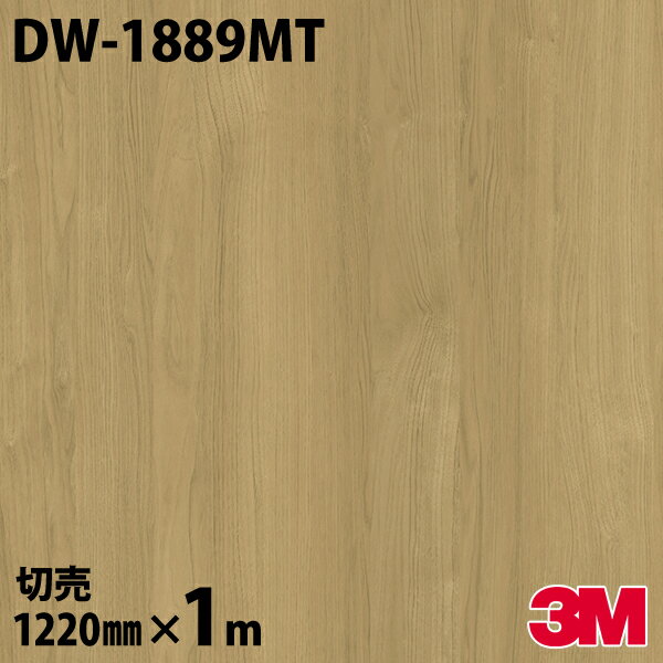 Υå 3M Υåե DW-1889MT ޥåȥ꡼ ץ 1220mm1mñ ¢ DW1889MT DINOC DI-NOC åƥ󥰥 Ǵ奷 Τդɻ ᥤ  ѥե DIY ե Ǵղѥե