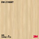 ダイノックシート 3M ダイノックフィルム DW-2198MT マットシリーズ ドライウッド シンプル 1220mm×1m単位 DW2198MT DINOC D...