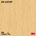ダイノックシート 3M ダイノックフィルム DW-2201MT マットシリーズ ドライウッド シンプル 1220mm×1m単位 DW2201MT DINOC D...