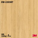 ダイノックシート 3M ダイノックフィルム DW-2205MT マットシリーズ ドライウッド シンプル 1220mm×1m単位 DW2205MT DINOC D...