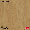 ダイノックシート 3M ダイノックフィルム DW-2206MT マットシリーズ ドライウッド シンプル 1220mm×1m単位 DW2206MT DINOC D...
