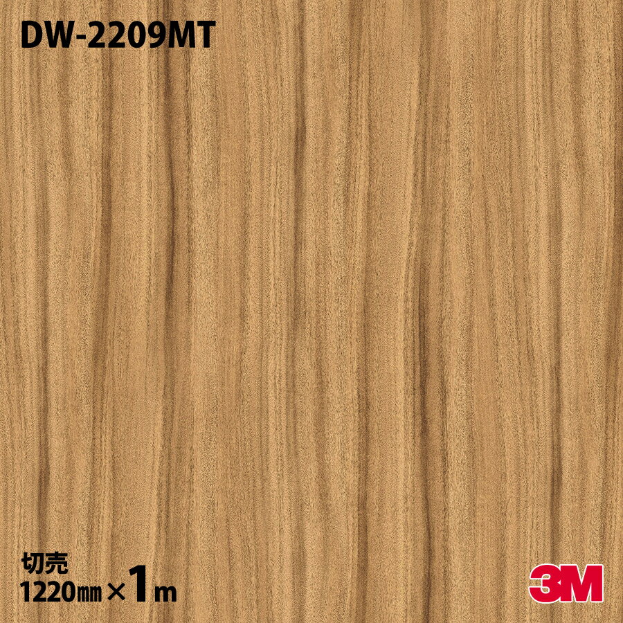 ダイノックシート 3M ダイノックフィルム DW-2209MT マットシリーズ ドライウッド シンプル 1220mm×1m..