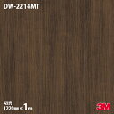 ダイノックシート 3M ダイノックフィルム DW-2214MT マットシリーズ ドライウッド シンプル 1220mm×1m単位 DW2214MT DINOC D...