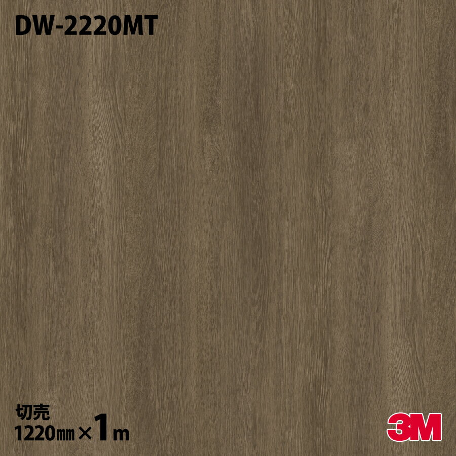 ダイノックシート 3M ダイノックフィルム DW-2220MT Matte Series／マットシリーズ Dry Wood ドライウッド シンプル 素材 上質 カッティング用シート DIY リノベーション リフォーム 壁紙 粘着シート 1m のり付き シール 内装フィルム 高級感