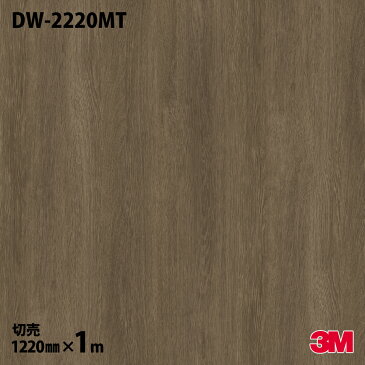 ダイノックシート 3M ダイノックフィルム DW-2220MT Matte Series／マットシリーズ Dry Wood ドライウッド シンプル 素材 上質 カッティング用シート DIY リノベーション リフォーム 壁紙 粘着シート 1m のり付き シール 内装フィルム 高級感