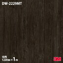 ダイノックシート 3M ダイノックフィルム DW-2229MT マットシリーズ ドライウッド シンプル 1220mm×1m単位 DW2229MT DINOC D...