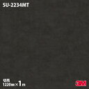 ダイノックシート 3M ダイノックフィルム SU-2234MT マットシリーズ スエード シンプル 1220mm×1m単位 SU2234MT DINOC DI-...