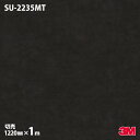 ダイノックシート 3M ダイノックフィルム SU-2235MT マットシリーズ スエード シンプル 1220mm×1m単位 SU2235MT DINOC DI-...