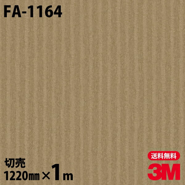 ※購入前の色合わせ・素材確認はサンプル帳が便利です。 【ご注文前に必ずご確認いただき予めご了承ください】 ※切売販売のフィルムは精度のあるカットではございません。 ※ご注文の長さより長めにカットされる可能性がございます。 ※ご注文の長さより...